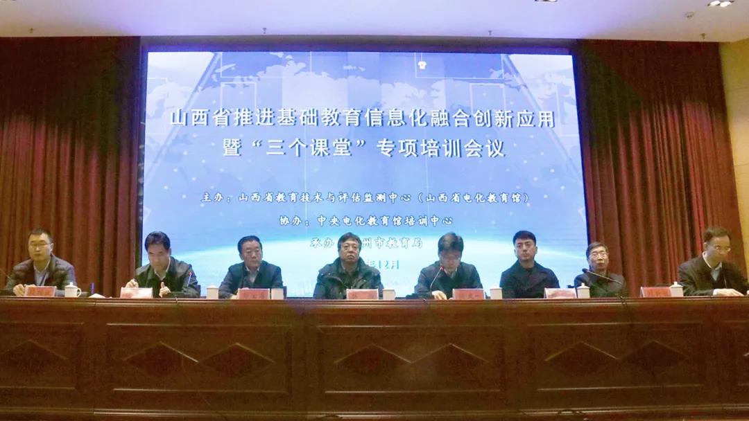 加強“三個課堂”建設(shè)，山西在行動！