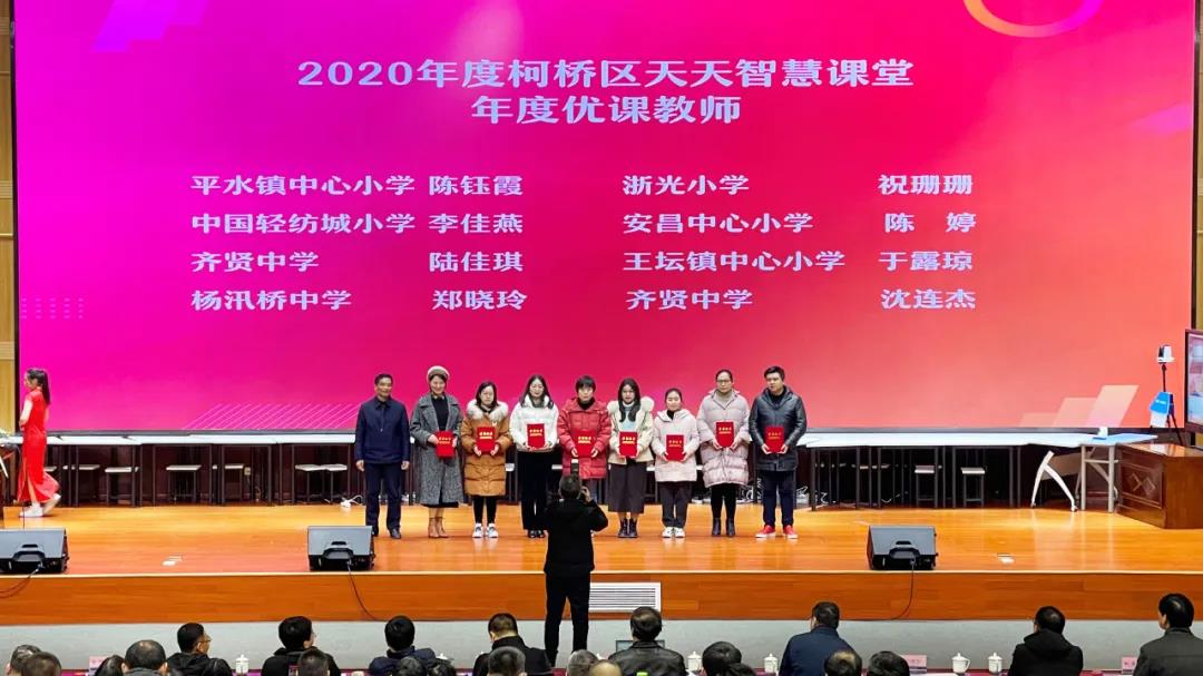 浙江柯橋“天天智慧課堂”，引領教師專業成長4.jpg