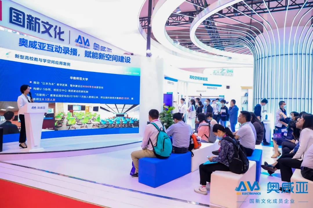 高博會 | 奧威亞教與新空間，如何賦能“雙一流”建設？