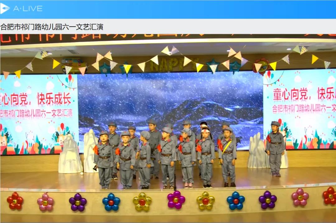 奧威亞助力百余個區縣云端“慶六一”