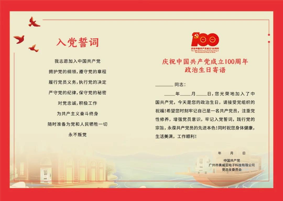 重溫入黨誓詞2.jpg 重溫入黨誓詞2.jpg