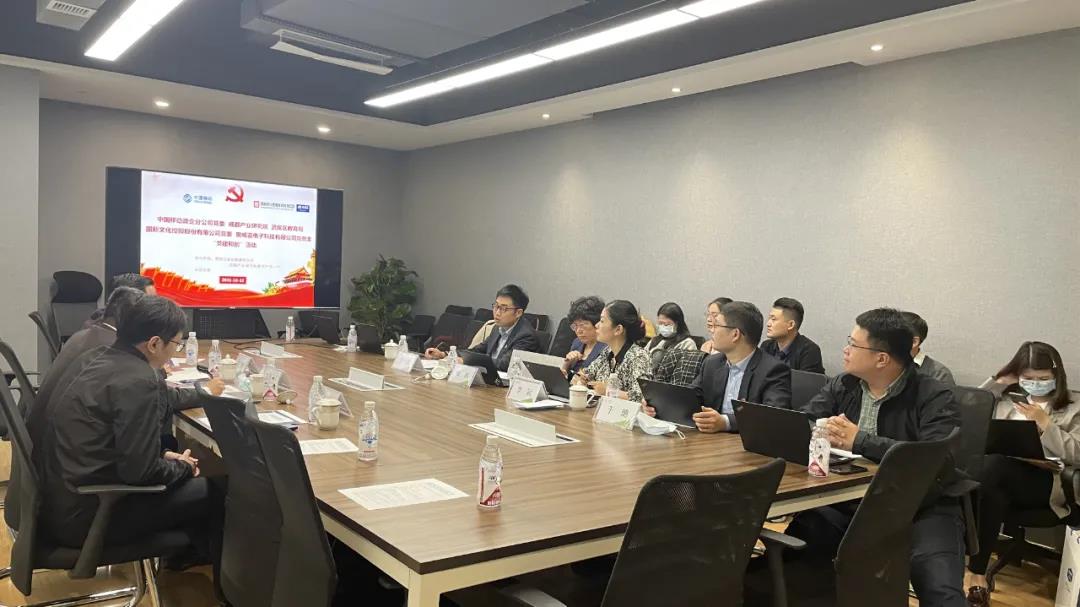 奧威亞黨總支與中移動(dòng)教育行業(yè)拓展部黨支部開展支部共建活動(dòng) (2).jpg 奧威亞黨總支與中移動(dòng)教育行業(yè)拓展部黨支部開展支部共建活動(dòng) (2).jpg