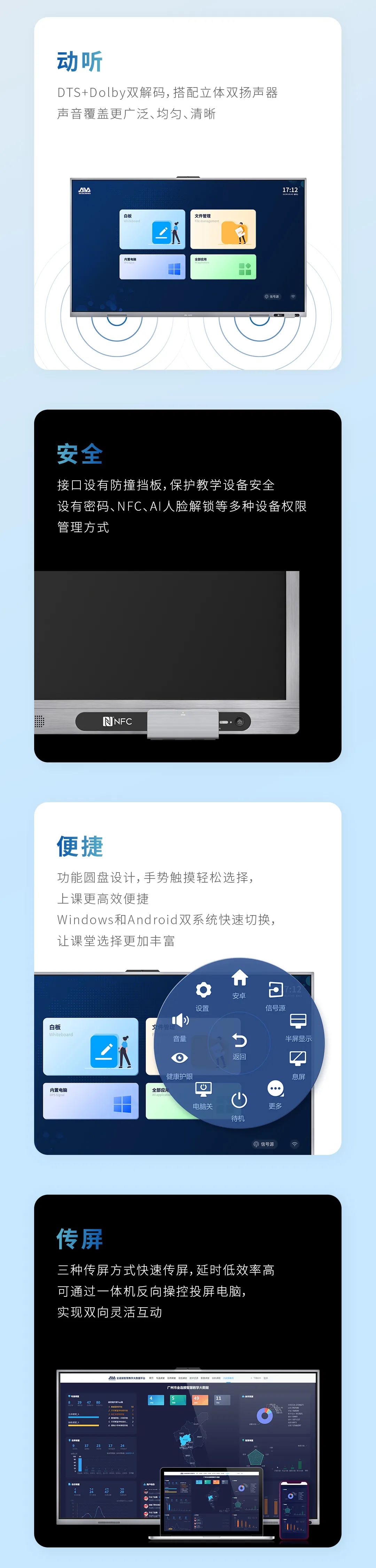 新品來襲 - “看”！奧威亞智能交互一體機(jī)3.jpg