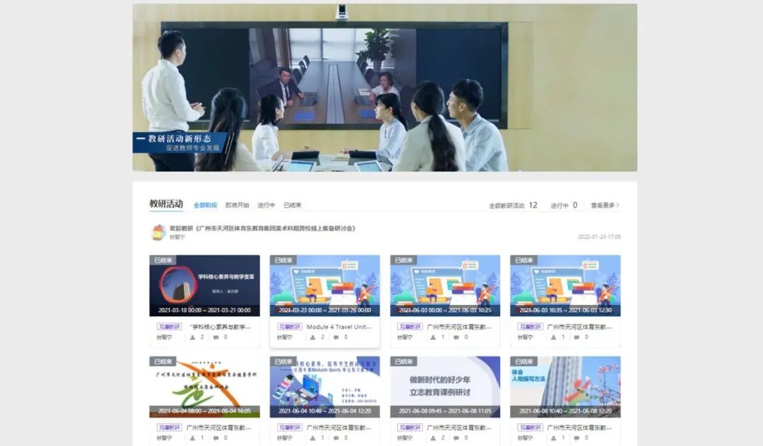 “雙減”時代，集團(tuán)化辦學(xué)提質(zhì)就要這么做！