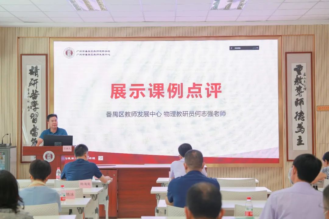 智慧紙筆賦能，番禺區(qū)“融樂智慧，賦能提質(zhì)”雙?！半p減”成果展示交流活動(dòng)成功舉辦！