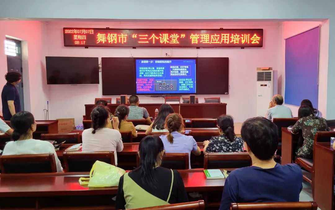 各中小學校的“三個課堂”學校管理員、名師、骨干教師等參加了培訓會.jpg