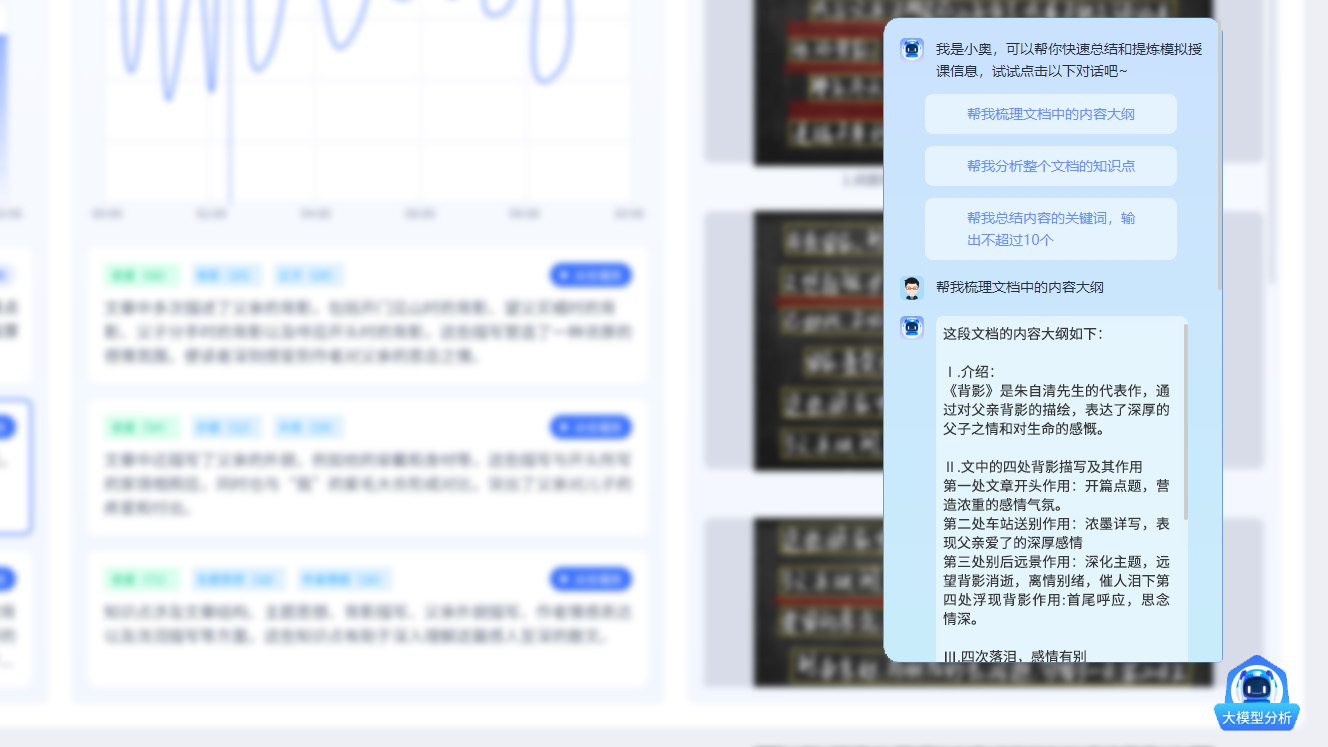 奧威亞AI教育模型，賦能教師專業發展