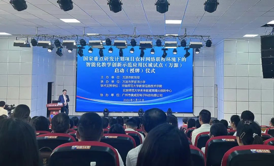 四川萬源：引進國家重點研發項目“智能化教學”創新示范應用試點，以數字技術助力教師成長