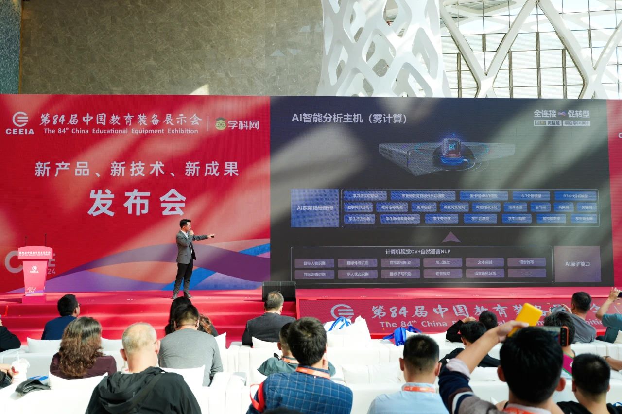 奧威亞受邀參加中國教育裝備新產(chǎn)品新技術新成果發(fā)布會.jpg