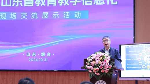 2024山東省教育教學信息化現場交流展示活動成功舉辦-2.png