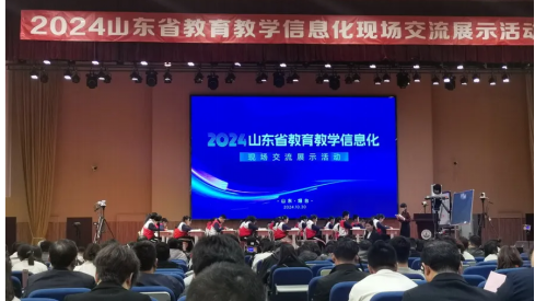 奧威亞AI循證展風采|2024山東省教育教學信息化現場交流展示活動成功舉辦！