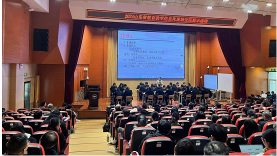 2024山東省教育教學信息化現場交流展示活動成功舉辦-3.png