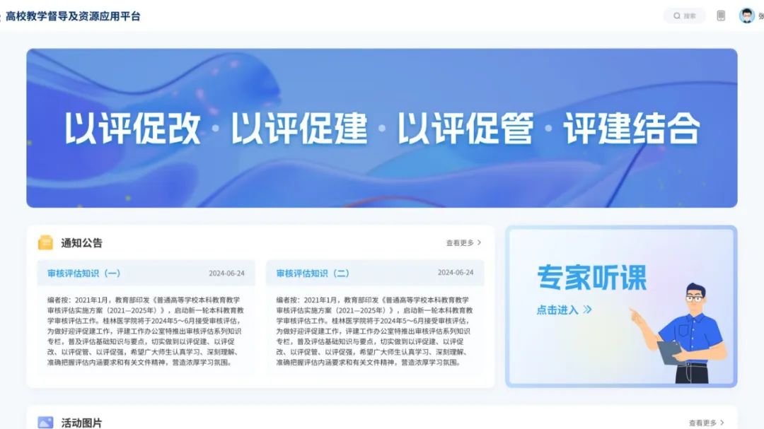 奧威亞AI×DeepSeek：創建數字化教學新場景，構建質量保障新機制4.jpg
