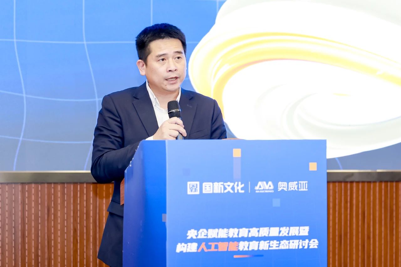 國新文化主辦央企賦能教育高質量發展暨構建人工智能教育新生態研討會2.jpg