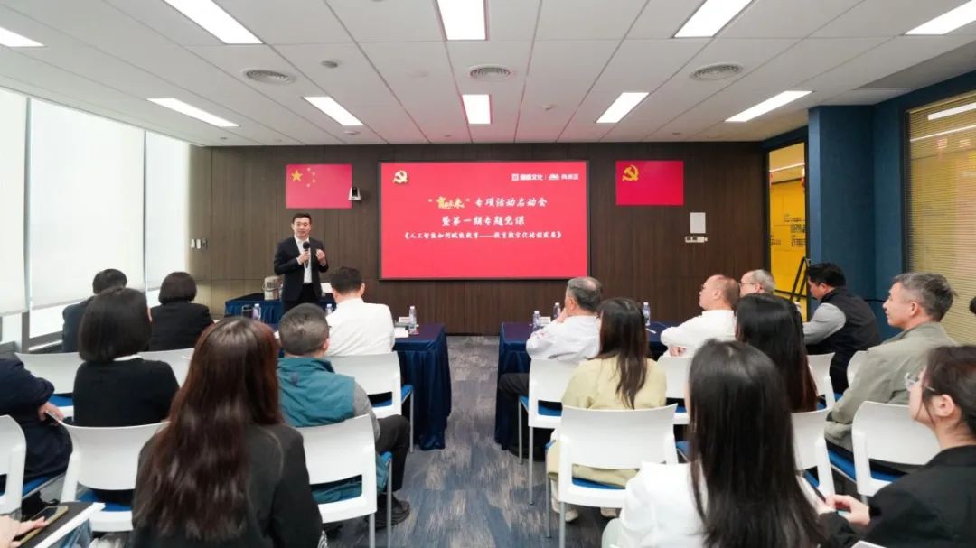 奧威亞黨總支啟動“育見未來”專項活動,黨建引領數字化轉型4.jpg 奧威亞黨總支啟動“育見未來”專項活動,黨建引領數字化轉型4.jpg