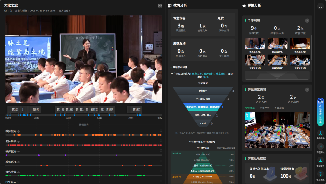 奧威亞AI循證教研賦能課堂變革：2025中小學高質量發展研討會暨教學成果展示在廈門舉行