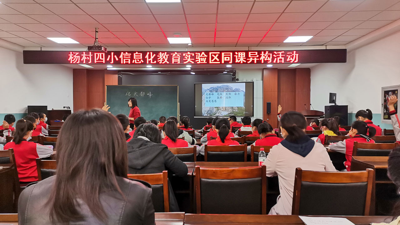 建設城鄉互助共同體，促進教育優質均衡發展