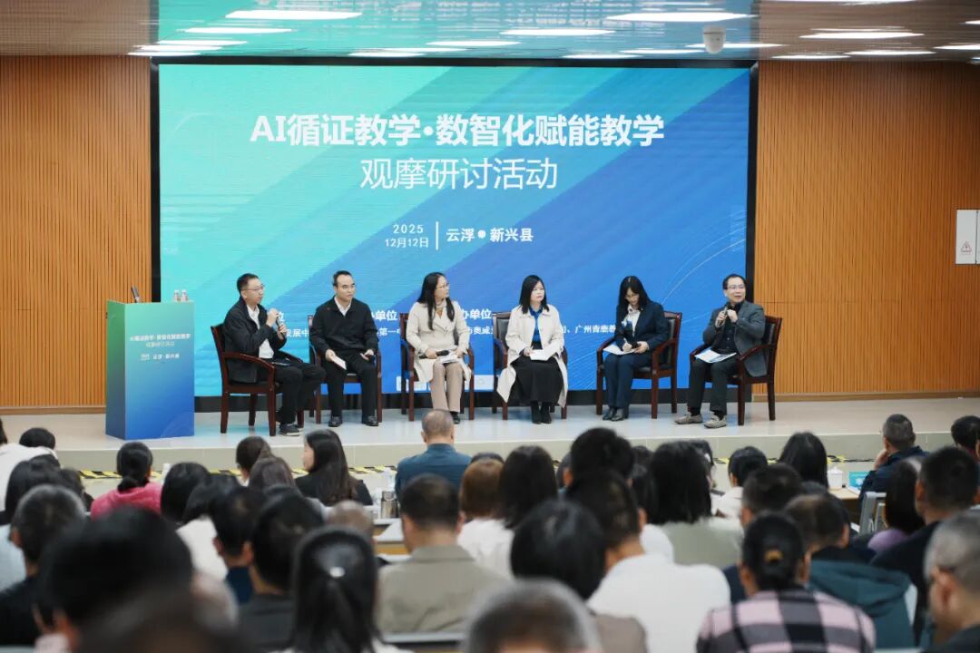 數(shù)智循證，課堂提質(zhì)：奧威亞攜手新興縣共探AI循證教學(xué)新路徑2.jpg