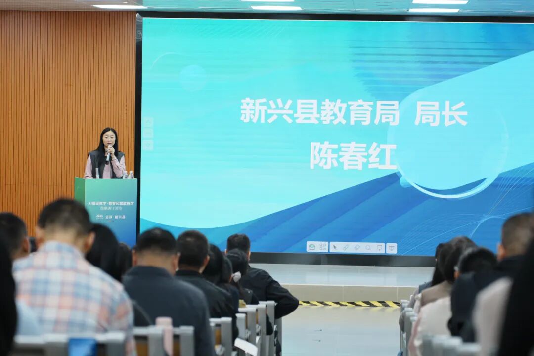 數(shù)智循證，課堂提質(zhì)：奧威亞攜手新興縣共探AI循證教學(xué)新路徑3.jpg