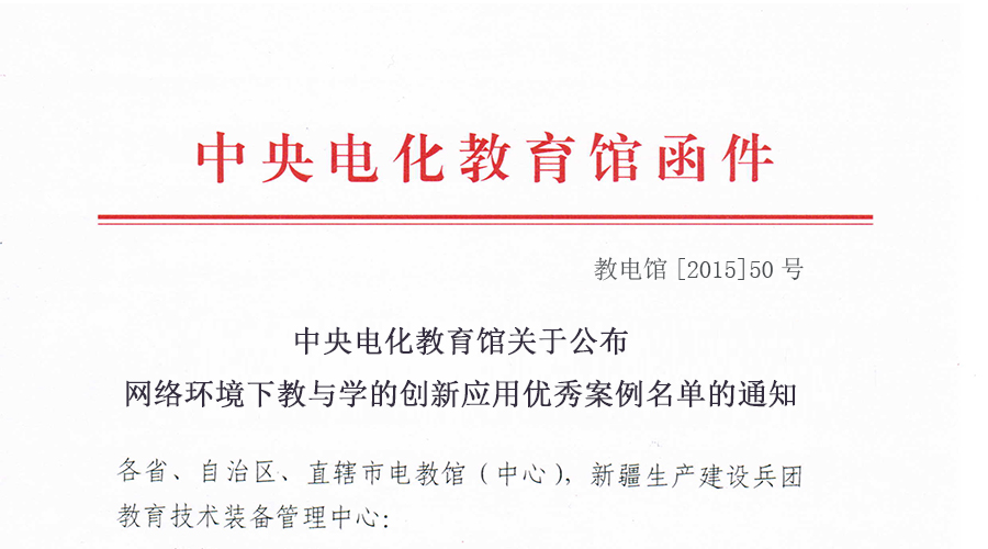 央館公布教學創新優秀案例名單，它進了全國五強！