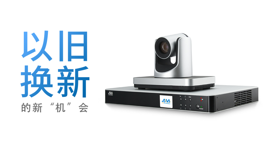 以舊換新！2017奧威亞讓您遇見新“機(jī)”會(huì)