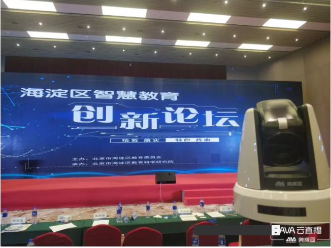 奧威亞是全國中小學創新課堂教學實踐大會直播商