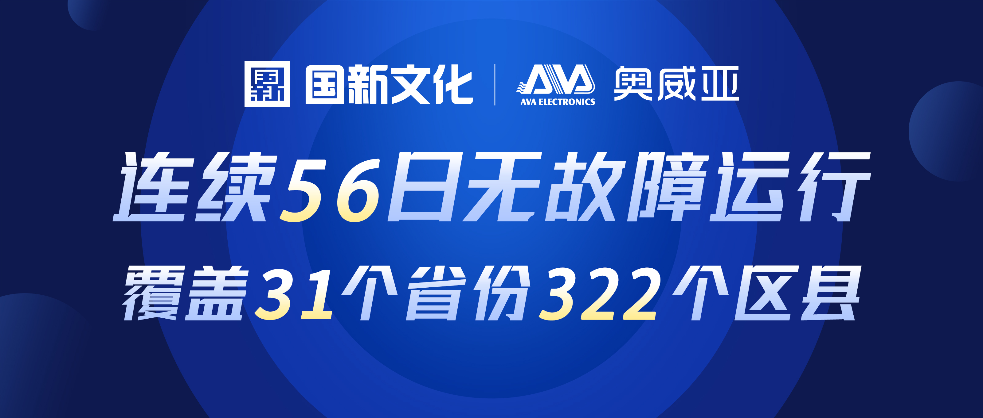 新疆?奧威亞 | “云+端”助生產建設兵團高三“戰疫保學”