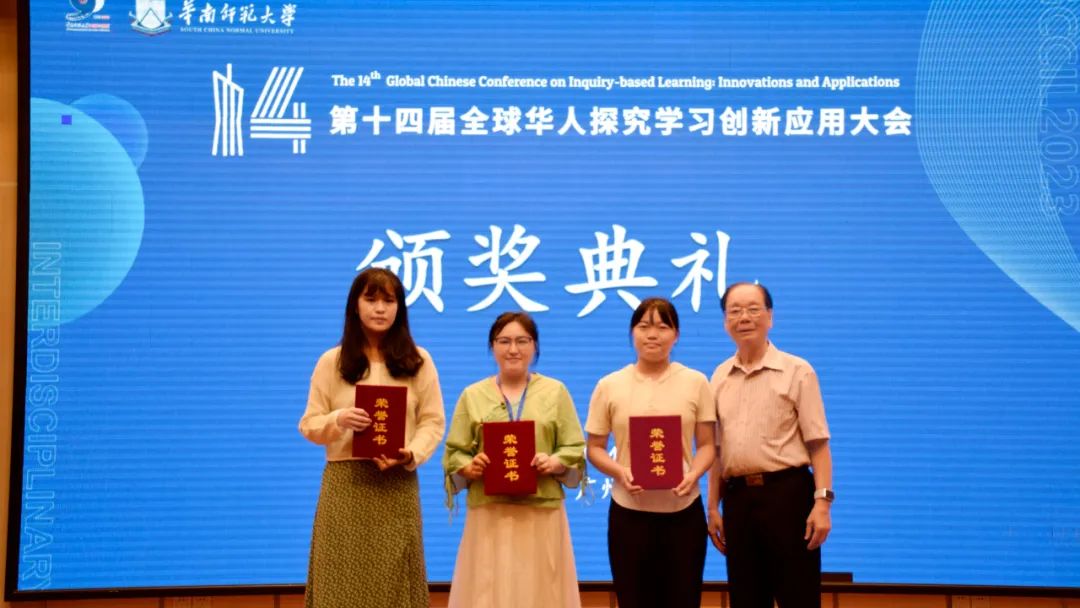 大咖云集，全球性學術大會探索教育創新！