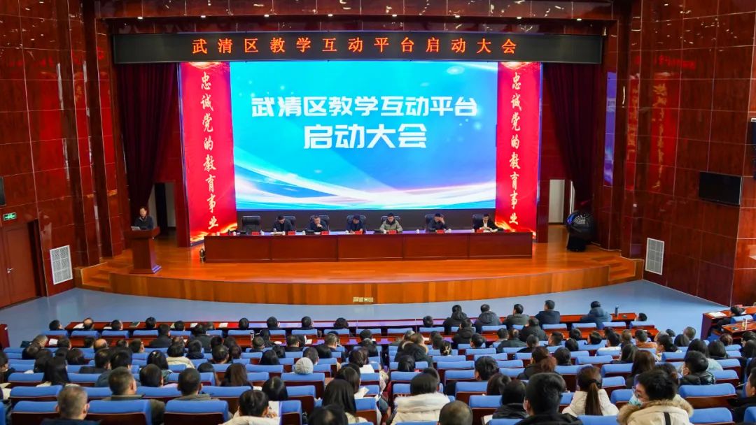 構(gòu)建城鄉(xiāng)互助教學體系，鍛造教育數(shù)字化應用“武清品牌”