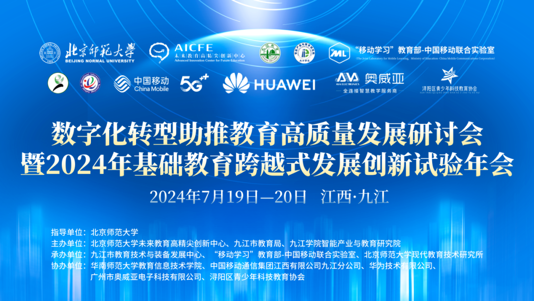 科技部重點專項課題再添多個示范區 以人工智能助推教師發展提質