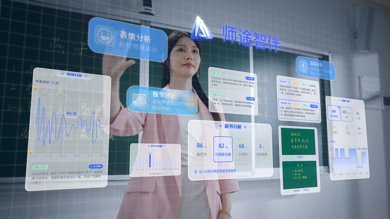 《未來教育，與AI同行》——企業宣傳片